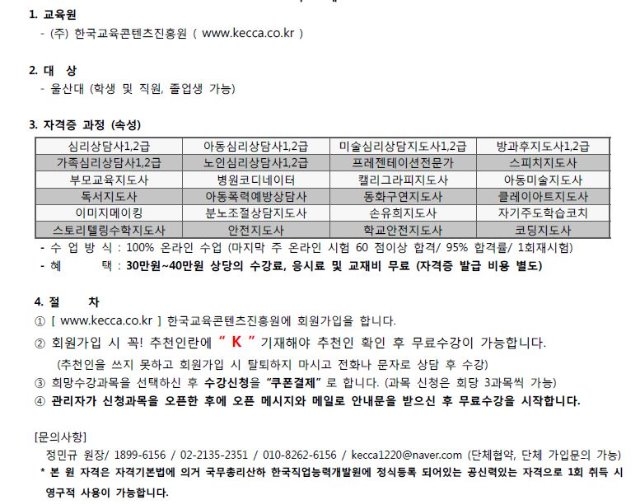 한국교육콘텐츠진흥원.JPG