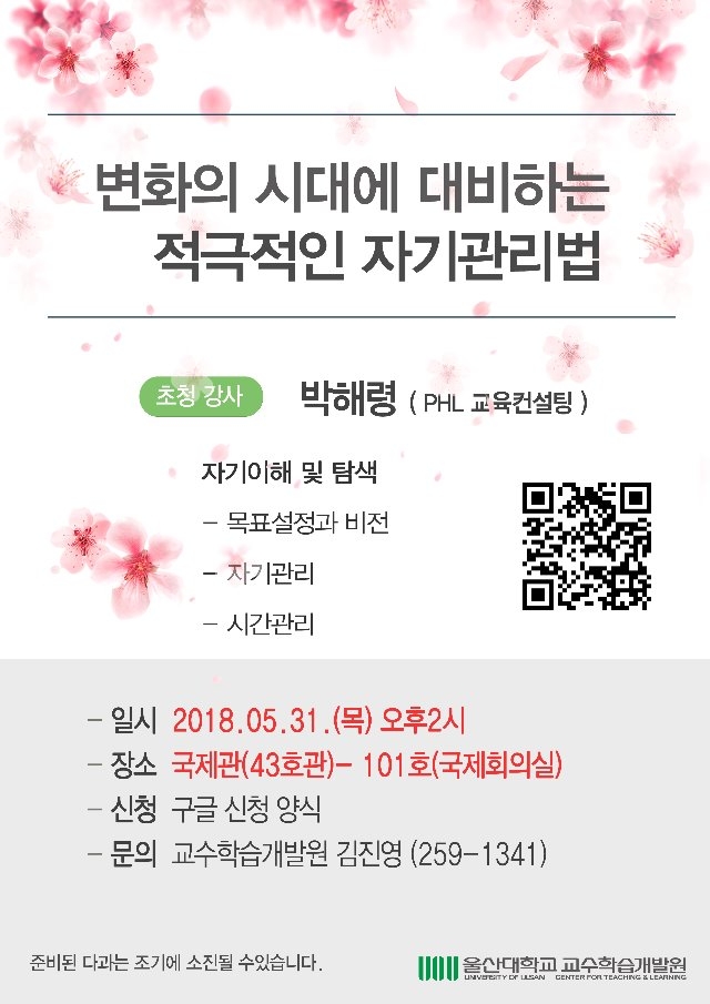 교수학습개발원 포스터.jpg