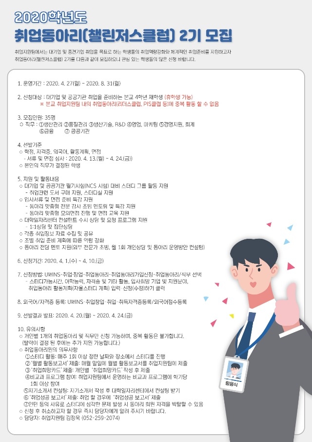 챌린저스클럽 2기 홍보게시물.jpg