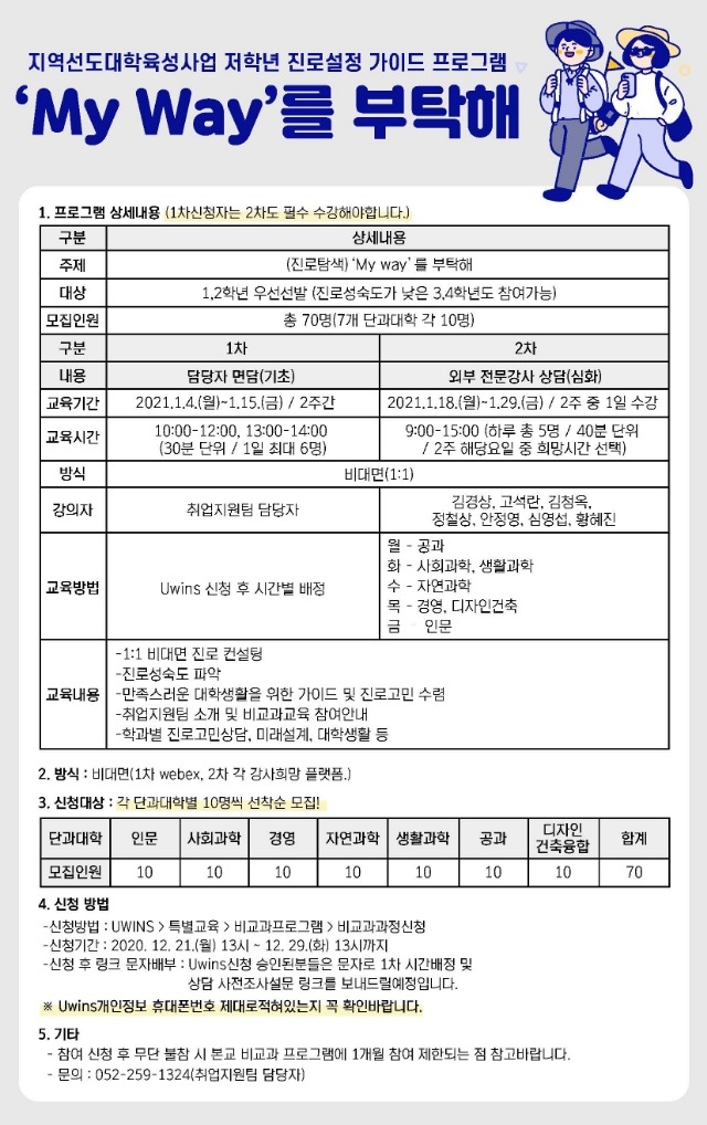 'My way'를 부탁해 포스터.jpg