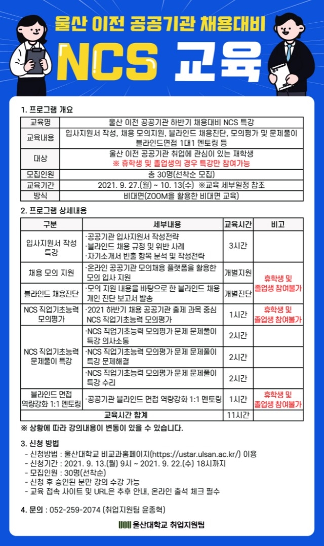 교육 홍보용 포스터.jpg